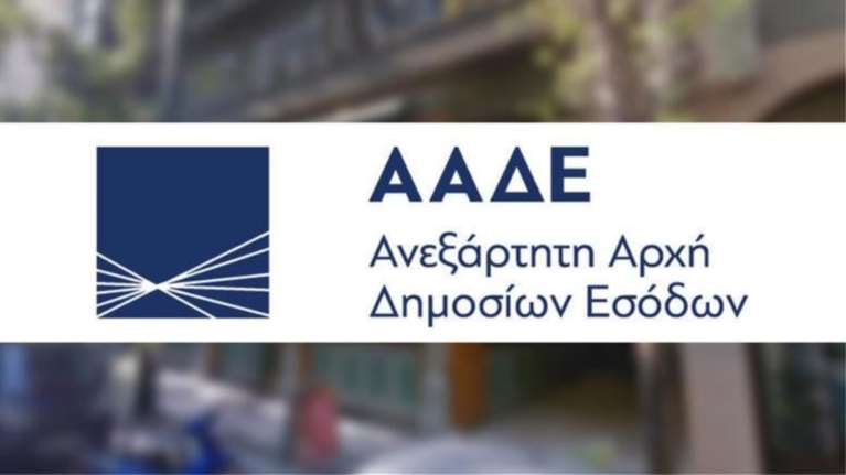 30 μήνες με αναστολή στον καταστηματάρχη που έδειρε ελεγκτή της ΑΑΔΕ