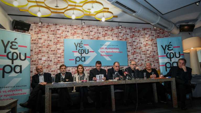 «ΓΕΦΥΡΑ»: Ανάγκη ενίσχυσης του ευρωψηφοδελτίου του ΣΥΡΙΖΑ