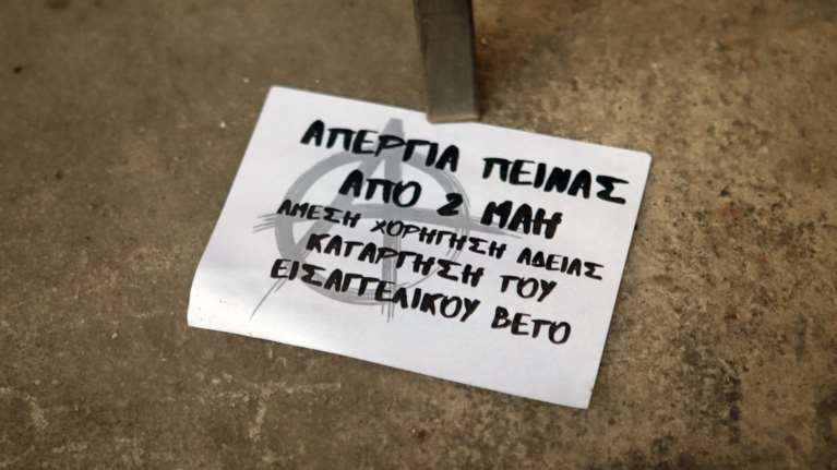 Συνθήματα υπέρ του Κουφοντίνα σε γραφεία της Θεσσαλονίκης