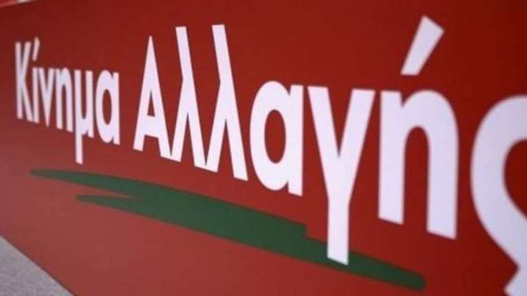 Αιχμές ΚΙΝΑΛ για πρόταση κυβέρνησης να γίνει μέλος της ΔΟΕ η Κ.Παναγοπούλου