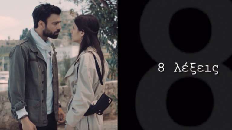 Η αποκάλυψη: δείτε τα πρώτα πλάνα του νέου σίριαλ του Αντρέα Γεωργίου