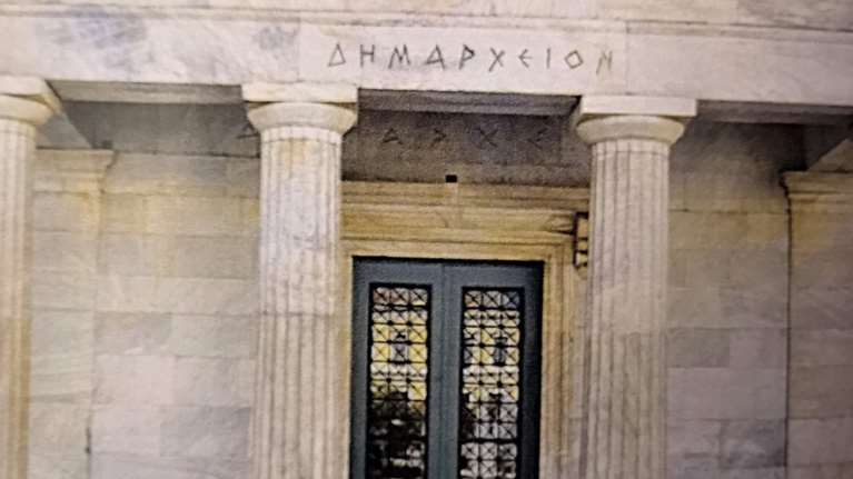 Από τον πρώτο δήμαρχο Αθηναίων πριν 185 χρόνια - Τα πρώτα χρόνια του Δήμου