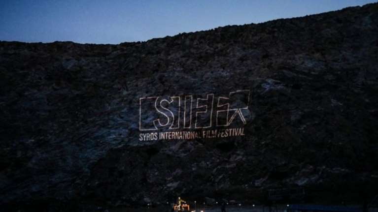 Το Διεθνές Φεστιβάλ Κινηματογράφου της Σύρου επιστρέφει