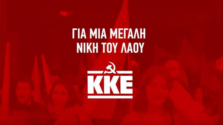 Νέο σποτ ΚΚΕ κατά Τσίπρα - Μητσοτάκη: Να διαλύσουμε το σκοτάδι