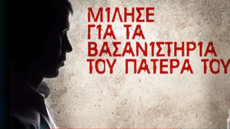 Πατέρας γνωστού ηθοποιού ο άντρας που εξέδιδε την κόρη του στη Λαμία