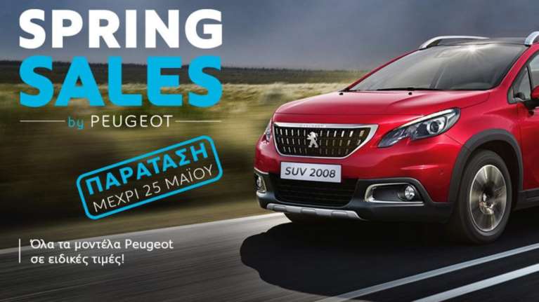 Παράταση για τις Spring Sales της Peugeot έως τo Σάββατο 25 Μαϊου