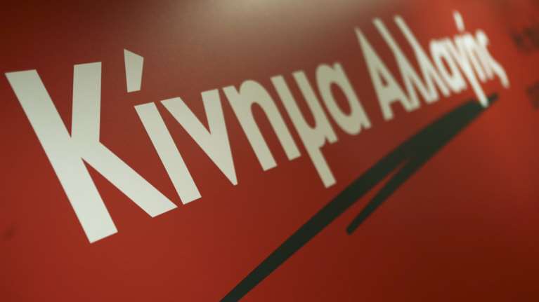 ΚΙΝΑΛ για εξαγγελίες Τσίπρα: Βρίσκεται σε πανικό