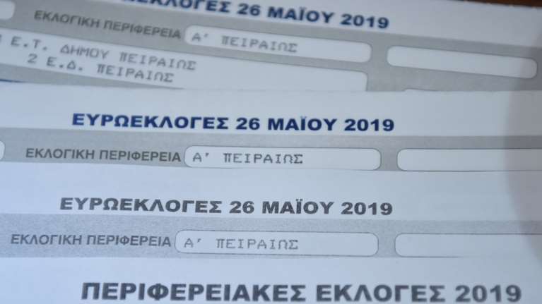 Με τι καιρό θα φηφίσουμε της Κυριακή;