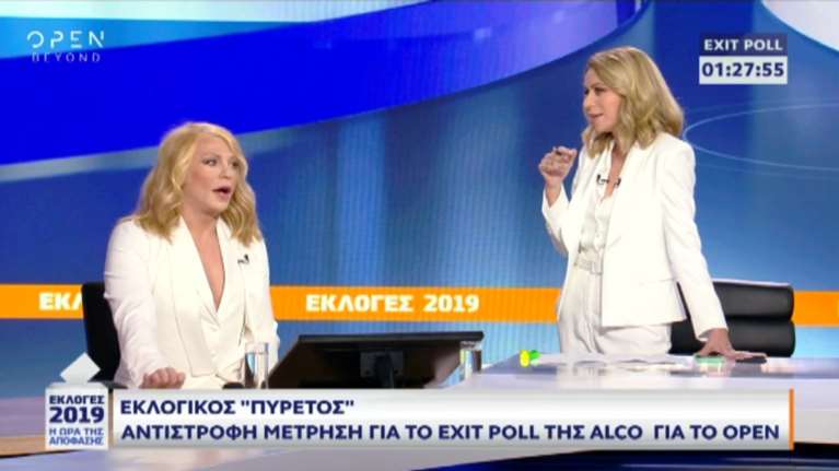 Η έκπληξη στο ξεκίνημα της εκλογικής βραδιάς με μια...διαφορετική Ελλη Στάη