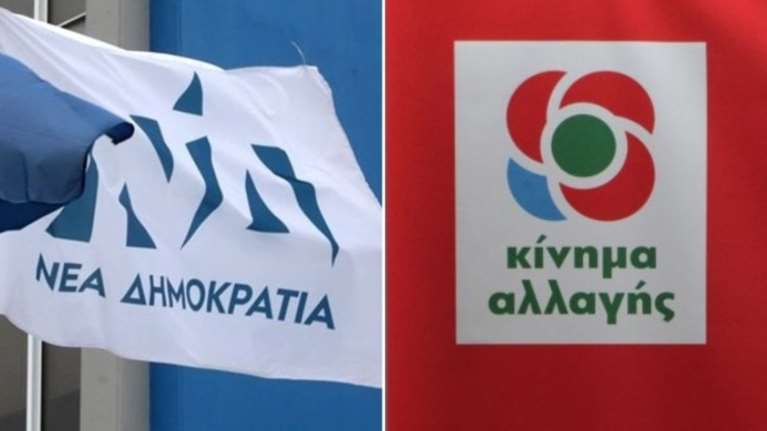 Νεα Δημοκρατία και ΚΙΝΑΛ για τις δηλώσεις Τσίπρα
