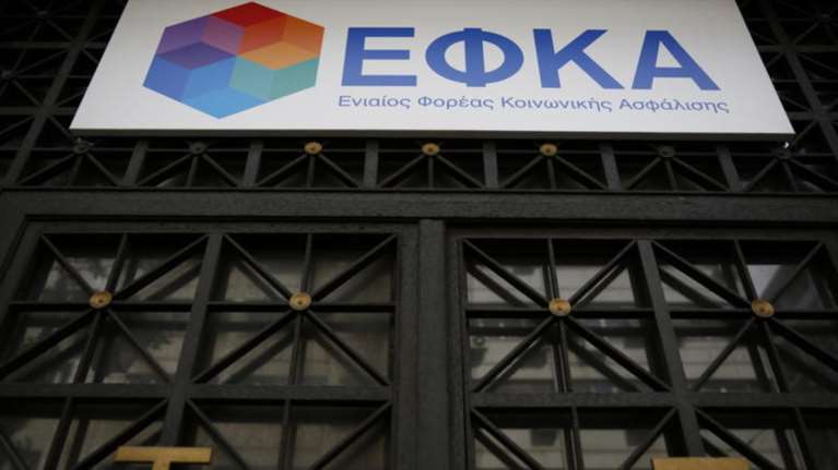 ΕΦΚΑ: Δικαίωμα σύνταξης στους οφειλέτες που θα υπαχθούν στη ρύθμιση