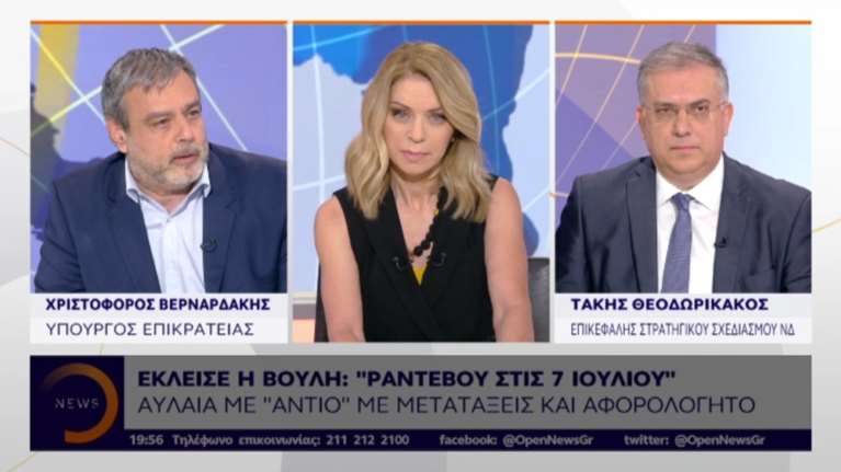 Το κλείσιμο της Βουλής και οι ευθύνες για μετατάξεις