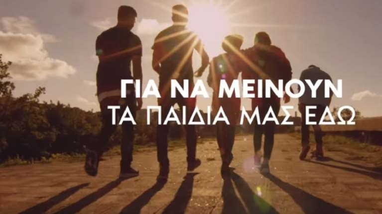 Δεύτερο σποτ της ΝΔ με θέμα τη φυγή των νέων