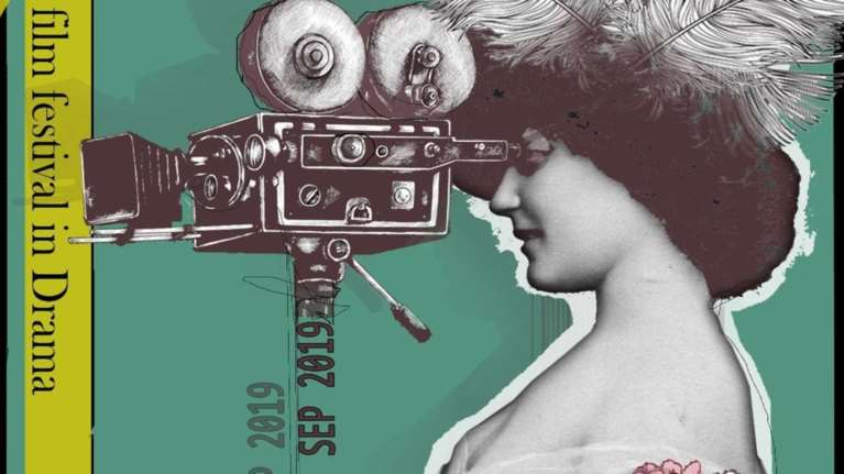 Με αριθμό ρεκόρ συμμετοχών το Φεστιβάλ της Δράμας