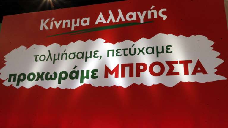 Τα ψηφοδέλτια του ΚIΝΑΛ σε 31 εκλογικές περιφέρειες