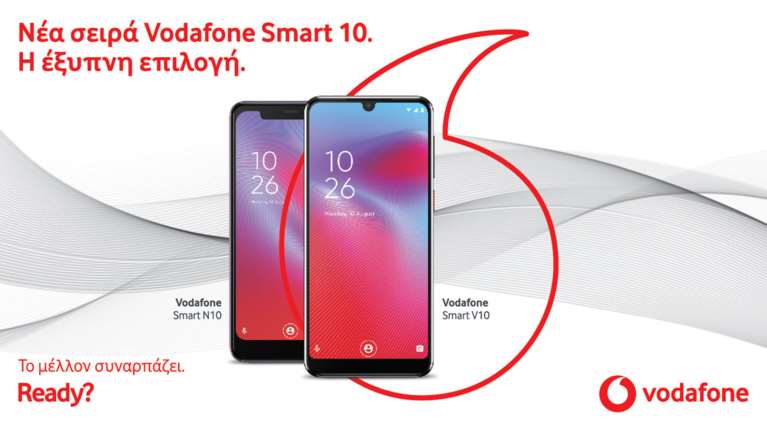 Ηρθε η νέα σειρά smartphone Vodafone Smart 10