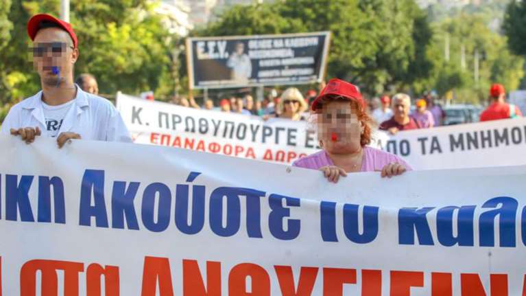 Στάση εργασίας &amp; συγκέντρωση των εργαζομένων στα νοσοκομεία