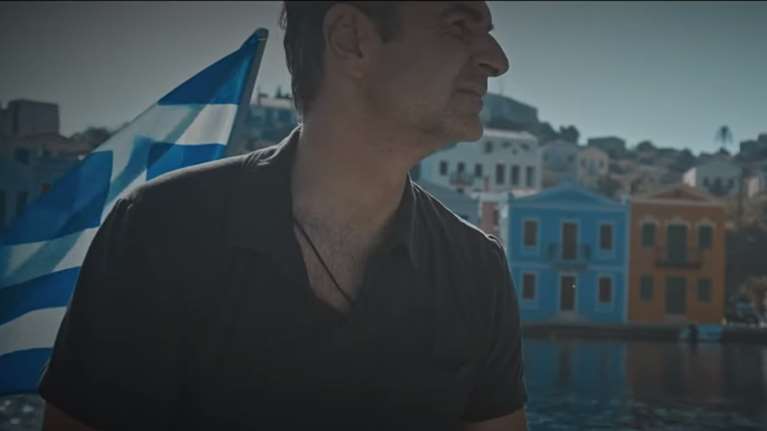 Το πρώτο τηλεοπτικό σποτ της ΝΔ: Αυτοδύναμη Ελλάδα