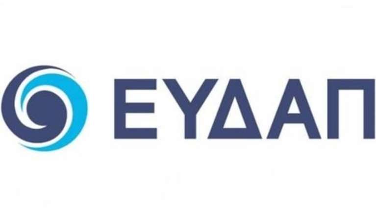 Περισσότερες από 150 αιτήσεις στον διαγωνισμό ψηφιακής καινοτομίας της ΕΥΔΑΠ