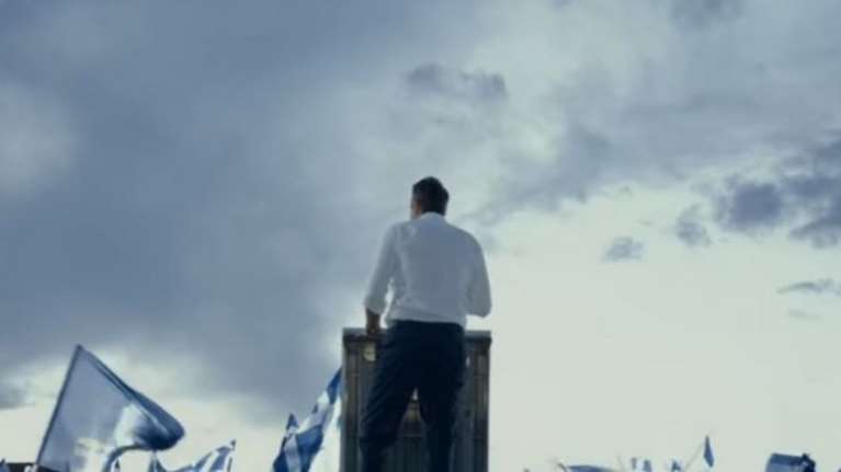 Νέο σποτ ΝΔ: Στις 7 Ιουλίου ψηφίζουμε, στις 8 Ιουλίου ξεκινάμε