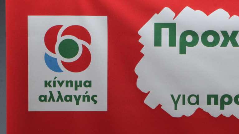 ΚΙΝΑΛ για Τσίπρα: Αμετανόητος και κολλημένος με την εξουσία