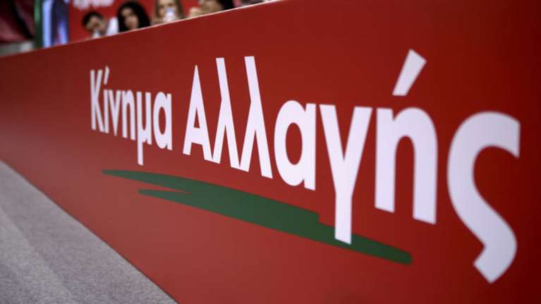 ΚΙΝΑΛ: Κυβέρνηση "μαμούθ" αυτή του Μητσοτάκη