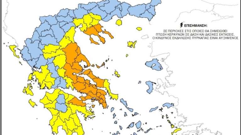 Σε ποιες περιοχές υπάρχει υψηλός κίνδυνος πυρκαγιάς τη Τετάρτη