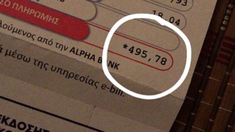 Ο γνωστός ηθοποιός μοιράστηκε το ποσό- &quot;εγκεφαλικό&quot; της ΔΕΗ με ανάρτηση