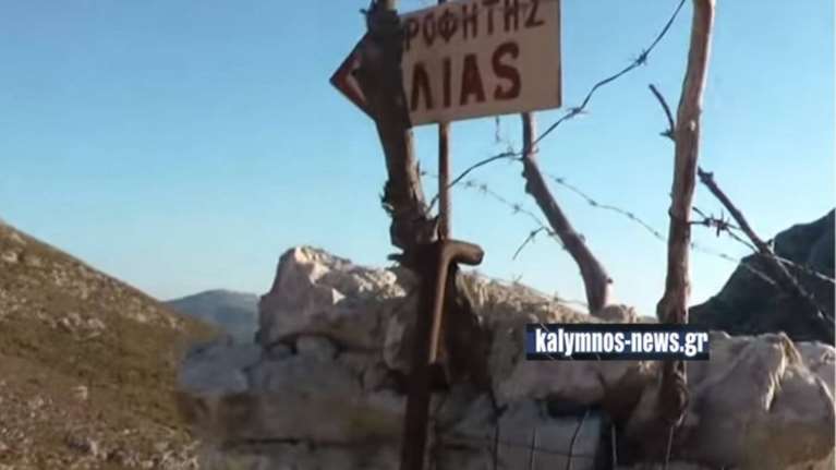 Κάλυμνος: 33χρονος πέθανε ενώ έκανε πεζοπορία