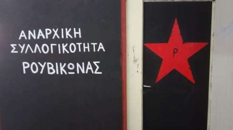 Ποινική δίωξη για πλημμέλημα σε φερόμενο ηγετικό μέλος του Ρουβίκωνα