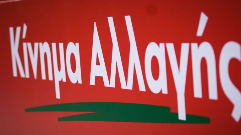 ΚΙΝΑΛ: «Αυτοκρατορικό κι όχι επιτελικό το κράτος του κ. Μηστοτάκη»