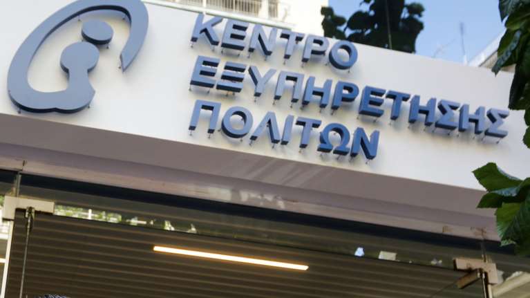 Ηράκλειο: Σκηνές απείρου κάλλους σε ΚΕΠ με τις εκκρεμείς συντάξεις- Περιμένει τόσα χρόνια τη σύνταξη, που το σύστημα τον έβγαλε...πεθαμένο