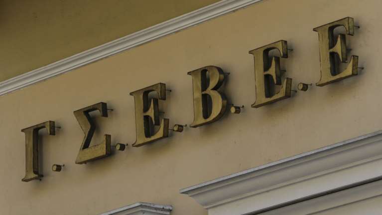 Σαμοθράκη: Τι ζητεί η ΓΣΕΒΕΕ  για την ανακούγιση των κατοίκων