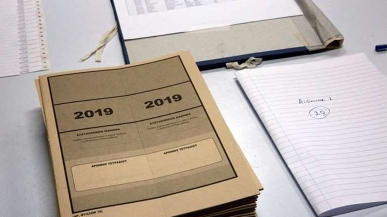 Ανακοινώθηκαν οι βάσεις εισαγωγής - αναλυτικοί πίνακες