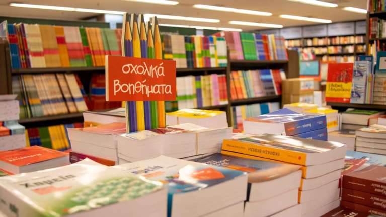 Φέτος για όλα τα σχολικά, επιλέγεις Public… και κερδίζεις 20%