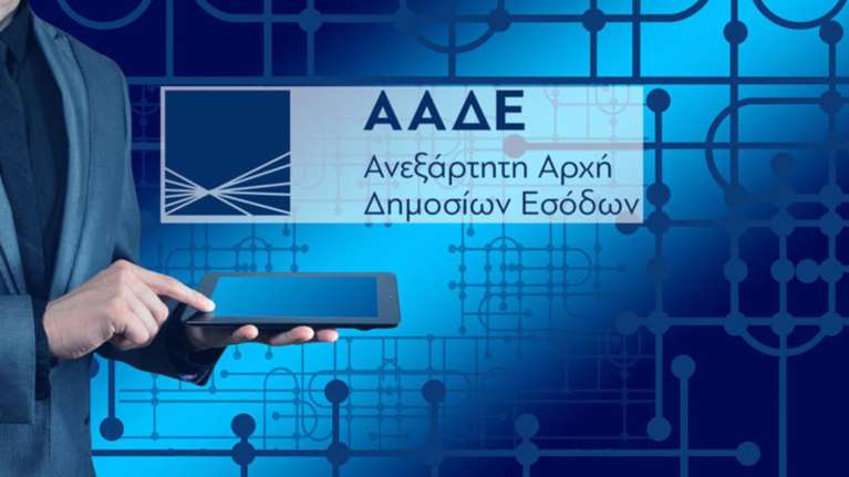 You &#39;ve got mail: H AAΔΕ ενημερώνει για τις οφειλές