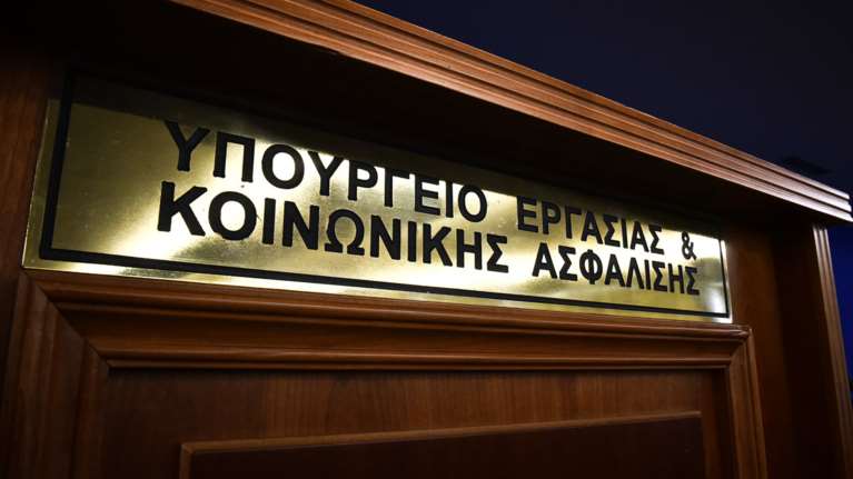 Διευκρινιστική εγκύκλιος για εισφορές αναδρομικών διορισμών