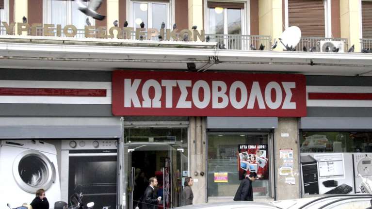 Απάτη τα sms για προσφορές Κωτσόβολος καταγγέλλει η εταιρεία