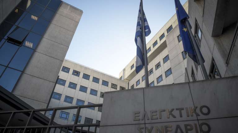 Οι υποψήφιοι για Ελέγκτικό Συνέδριο και αντιπροέδροι του ΑΠ