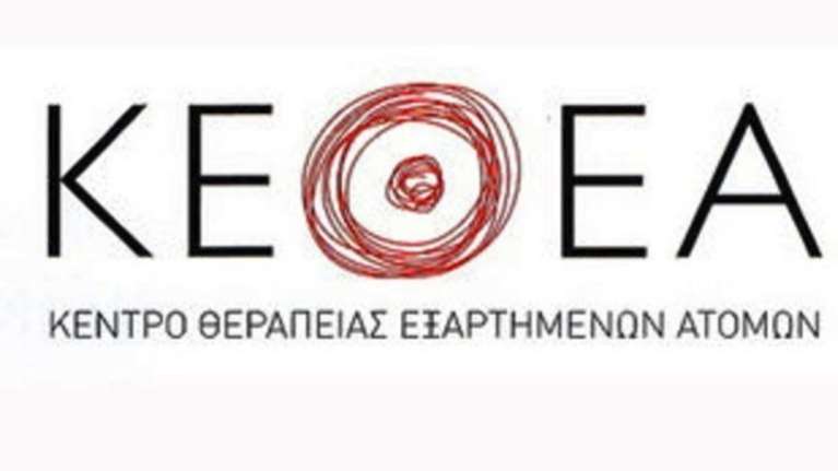 Συναντήσεις Τσίπρα - Κουτσούμπα με τη διοίκηση του ΚΕΘΕΑ