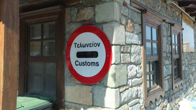 Απεργία από τις 7 Οκτωβρίου των τελωνειακών υπαλλήλων