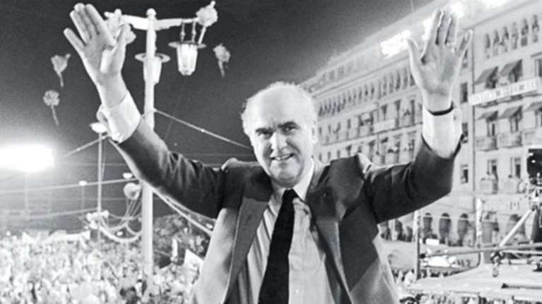 Σαν σήμερα πριν 38 χρόνια: Με 48% το ΠΑΣΟΚ στην κυβέρνηση