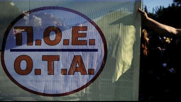 ΠΟΕ-ΟΤΑ: Σαρανταοκτάωρη απεργία &amp; μηχανοκίνητη πορεία στο κέντρο της Αθήνας
