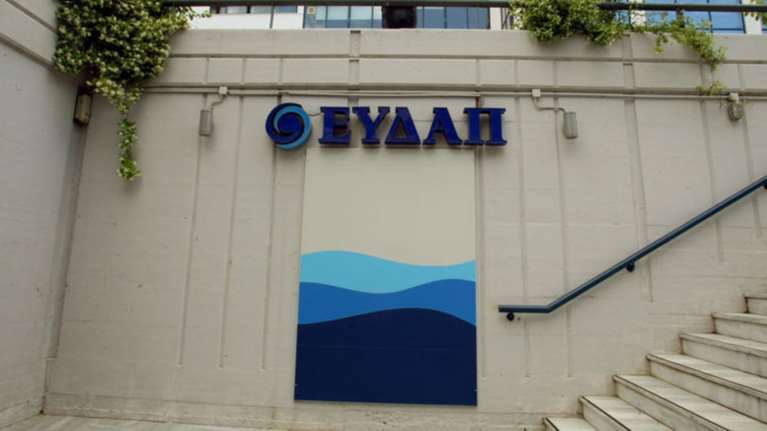 ΕΥΔΑΠ: Δεν υπάρχει καμία πρόθεση να αλλάξει η τιμή του νερού