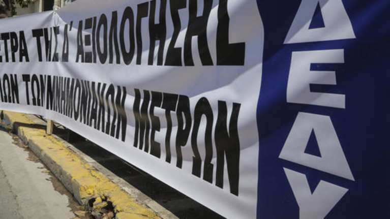 ΑΔΕΔΥ: «Όχι στο φακέλωμα των συνδικαλιστικών οργανώσεων»