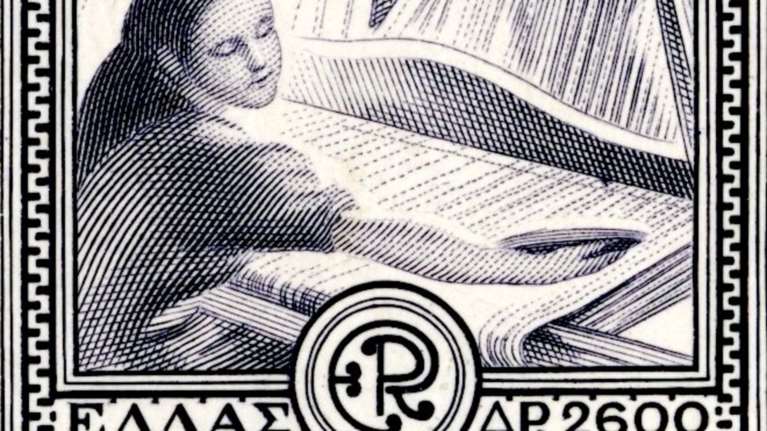 Φιλοτελική έκθεση για την οικονομική ανασυγκρότηση της Ελλάδας