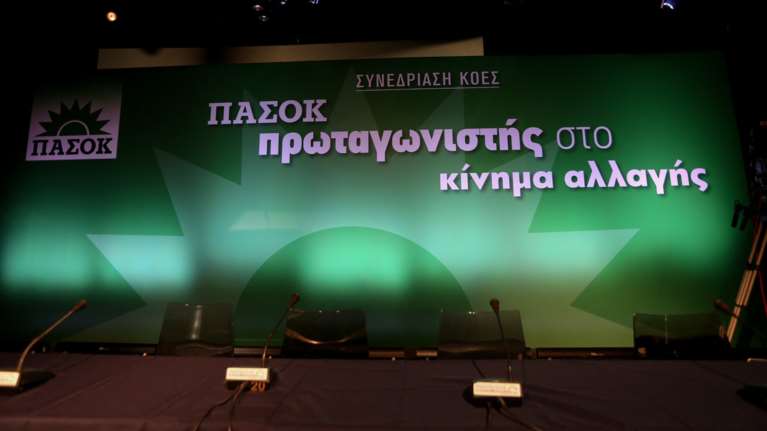 ΠΑΣΟΚ: Στις 23 &amp; 24 Νοεμβρίου διεξάγεται το έκτακτο συνέδριο