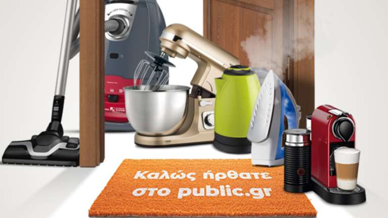 Οι μικρές οικιακές συσκευές βρήκαν το σπίτι τους στο Public.gr