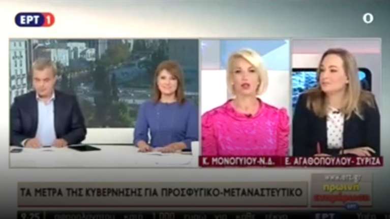 Σεισμός αισθητός στην Αθήνα: Πώς αντέδρασαν στην ΕΡΤ την ώρα του σεισμού