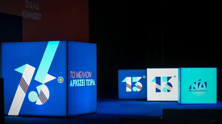 Live η 3η ημέρα του συνεδρίου της Νέας Δημοκρατίας